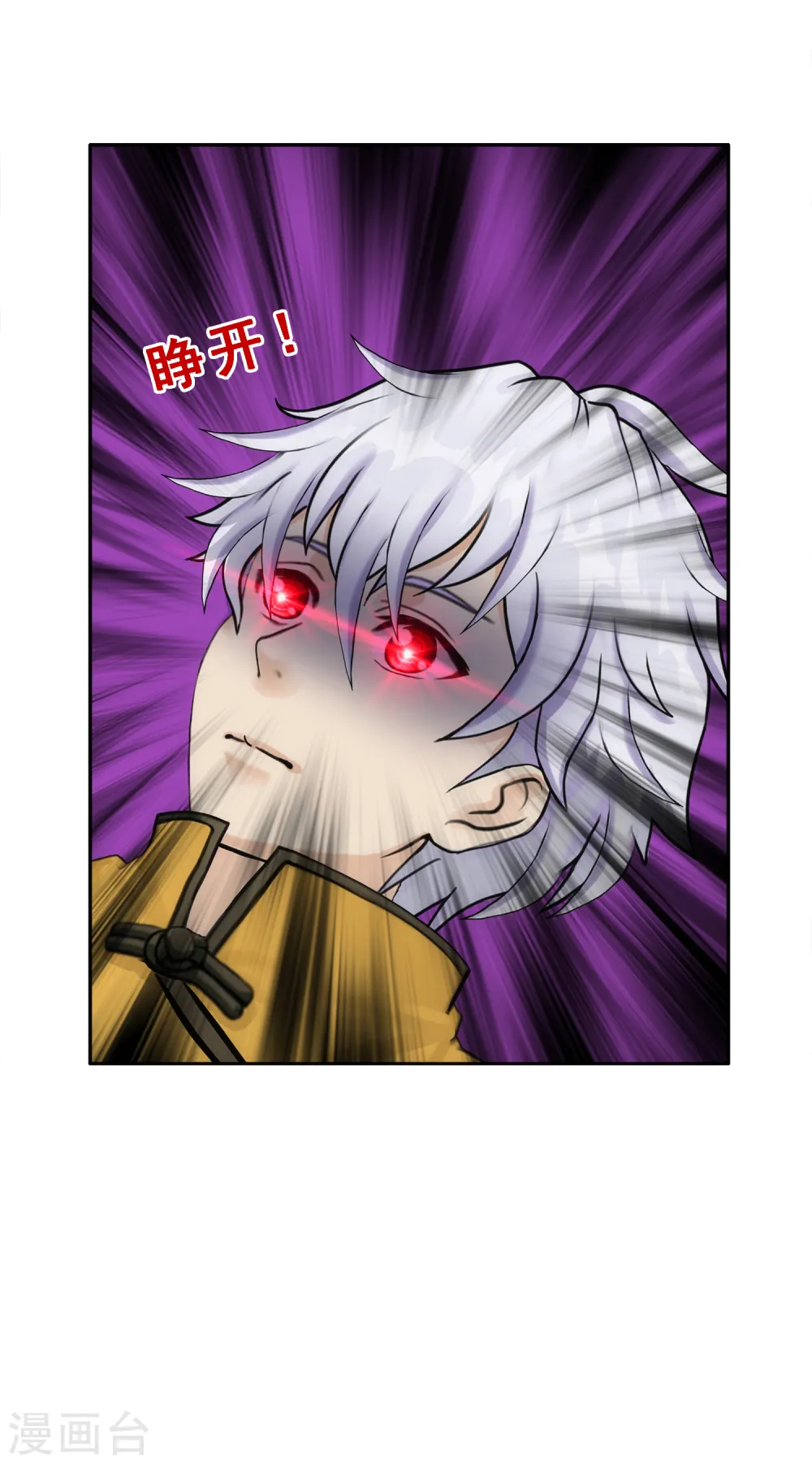 第65话 蜕变21