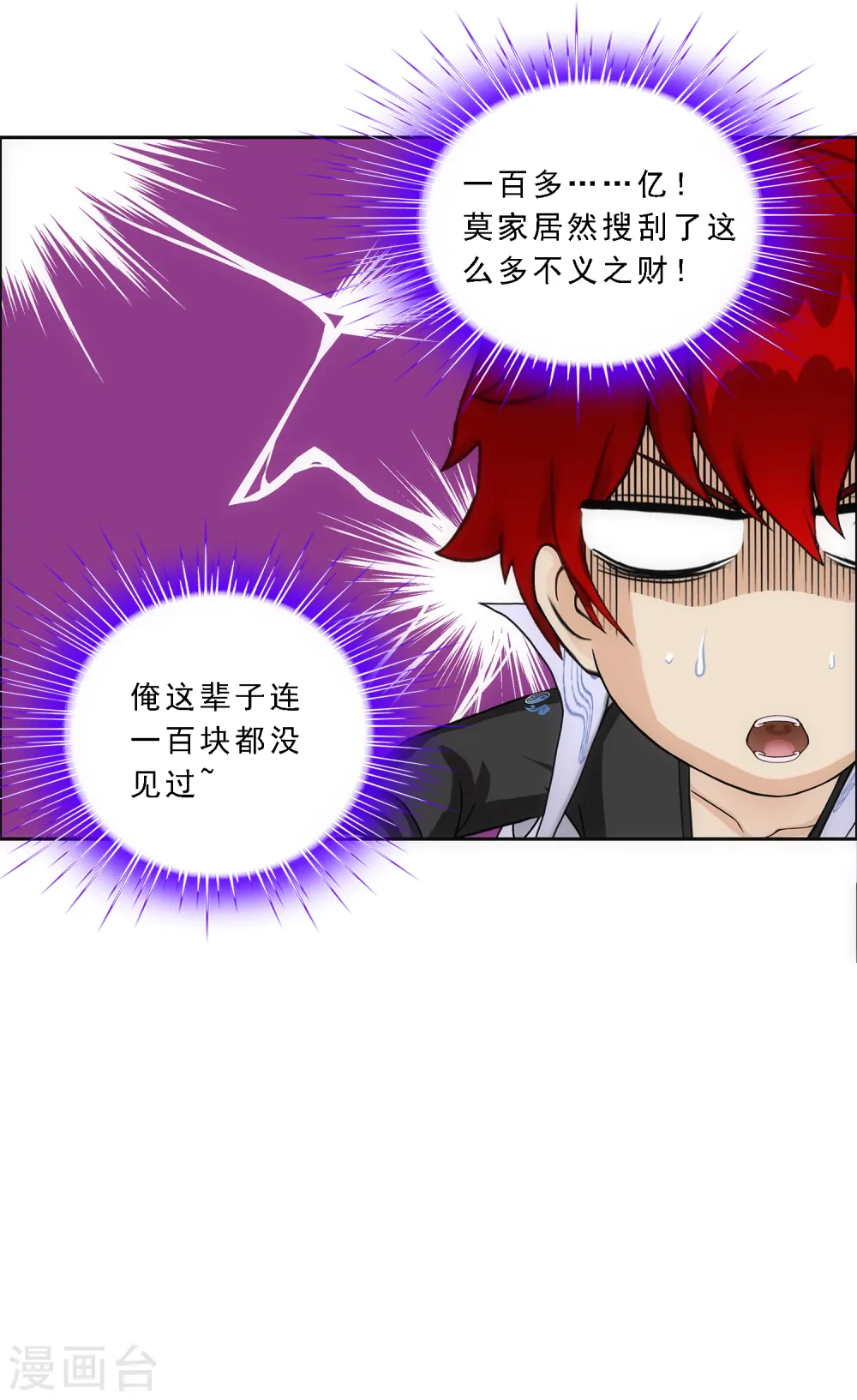 第203话 臣服9