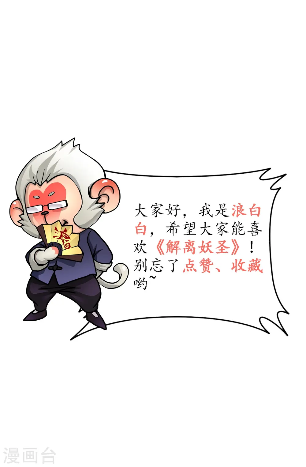 第354话 天傀丹146