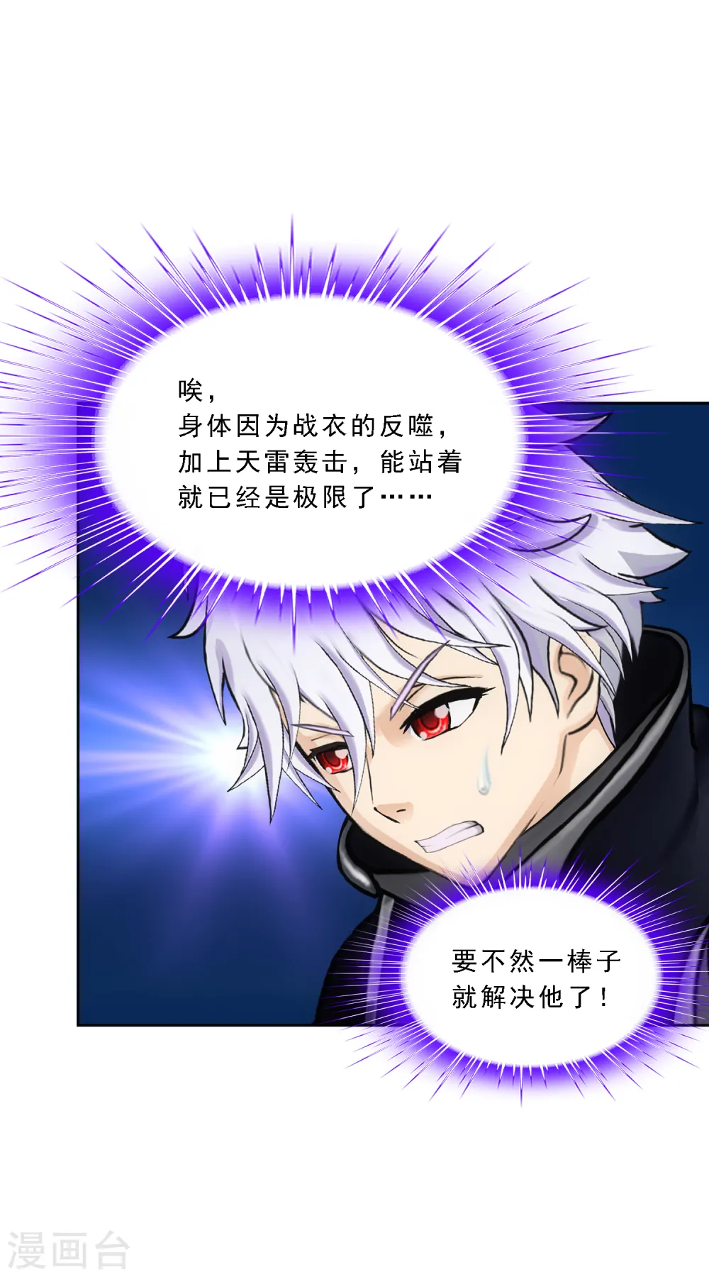 第165话 智将16