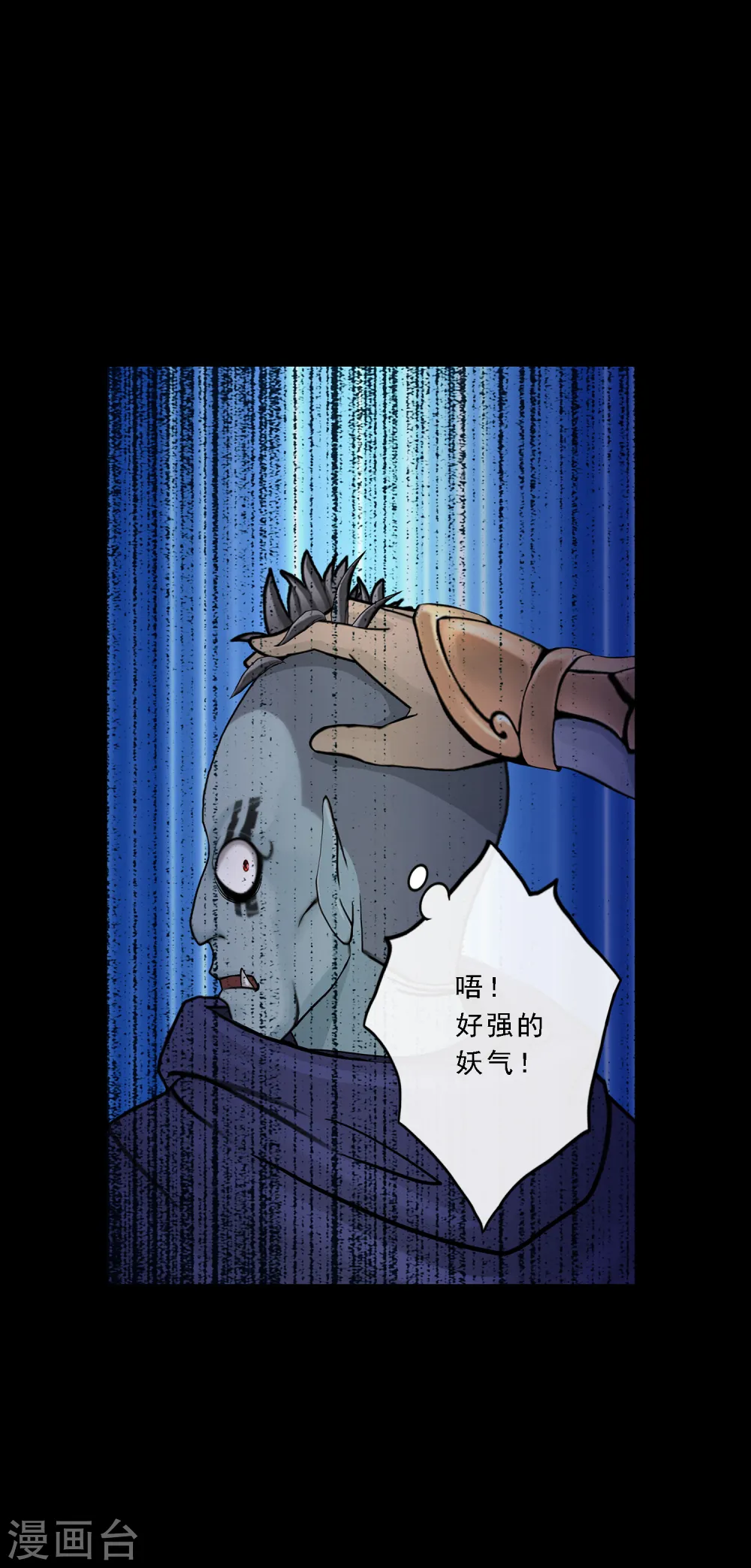 第32话 你错哪了？12