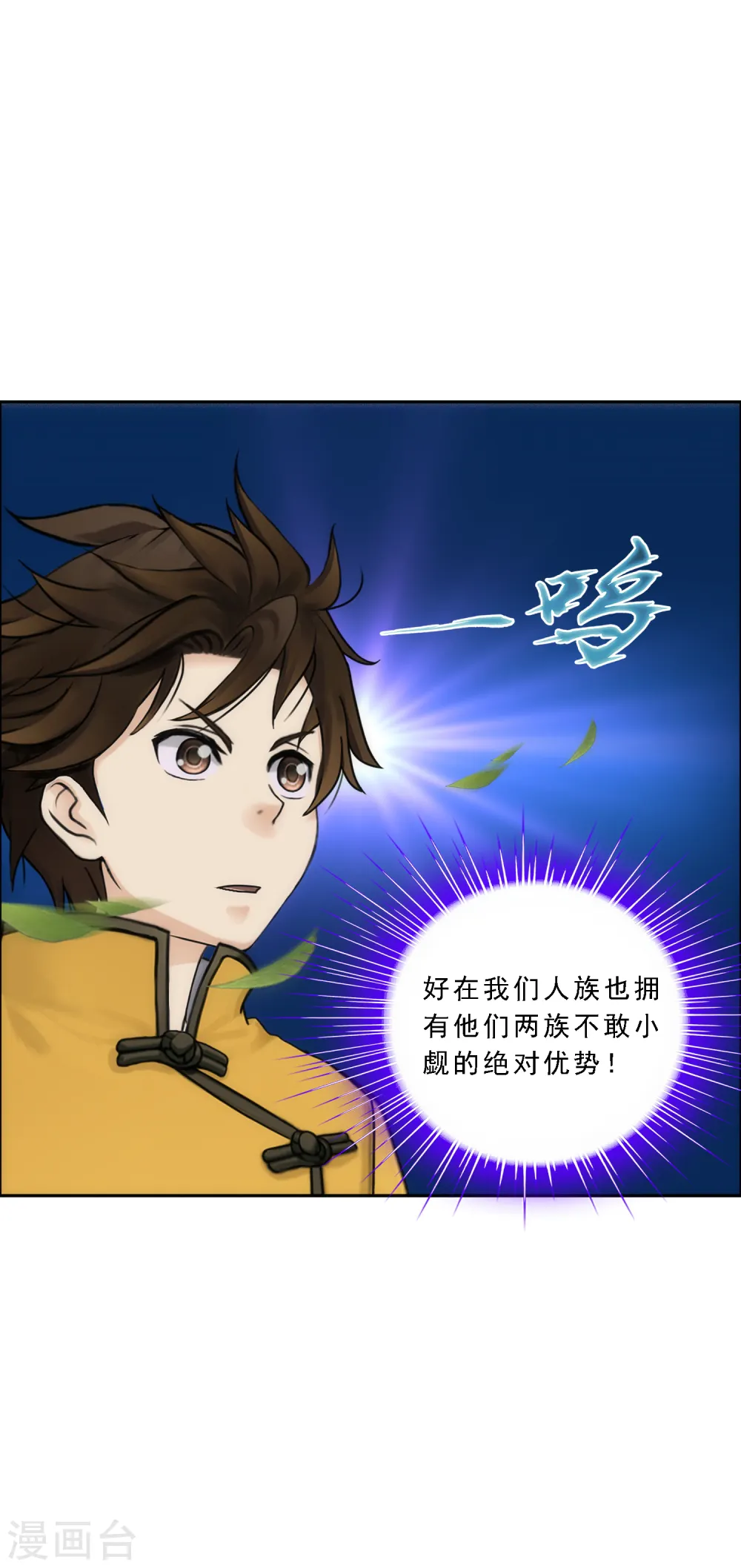 第79话 战衣20