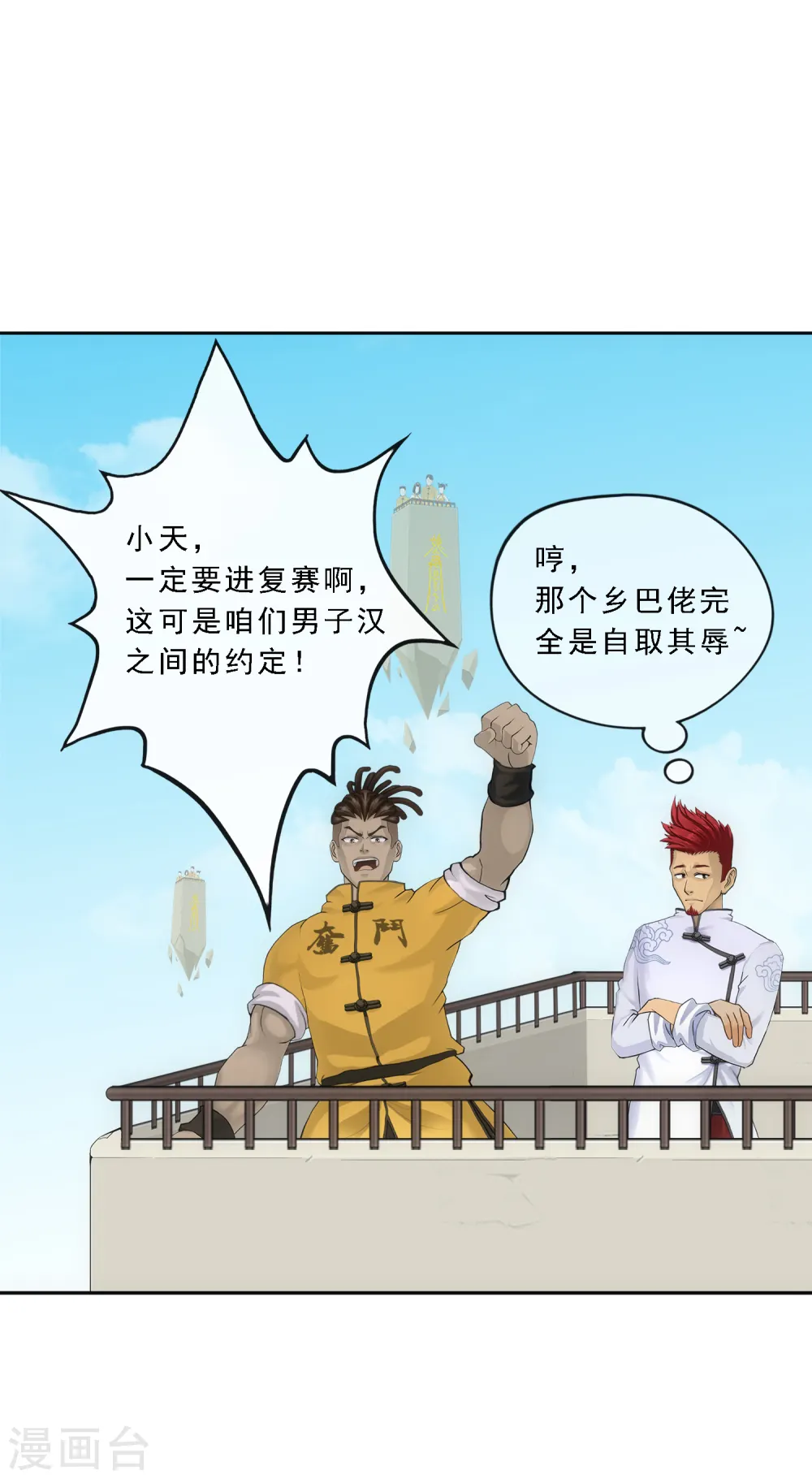 第110话 混战18