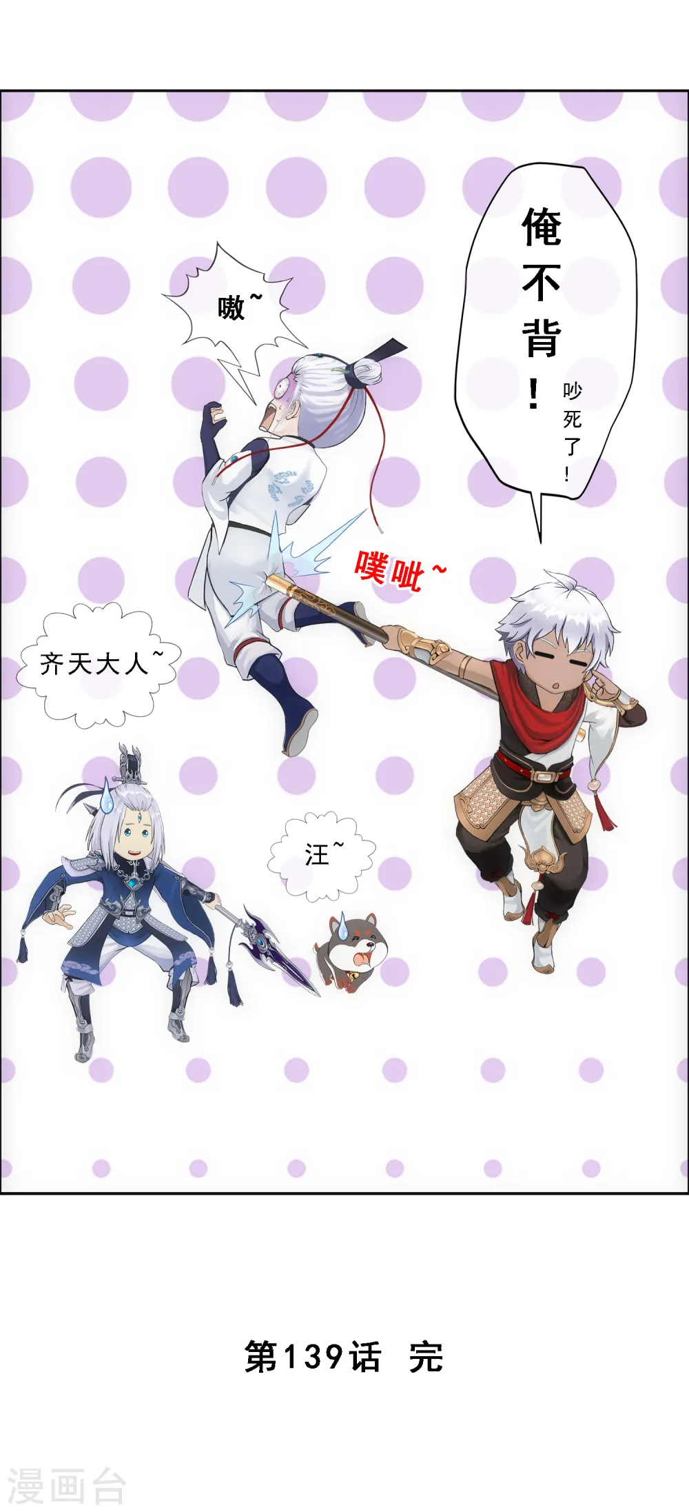 第139话 轰！36
