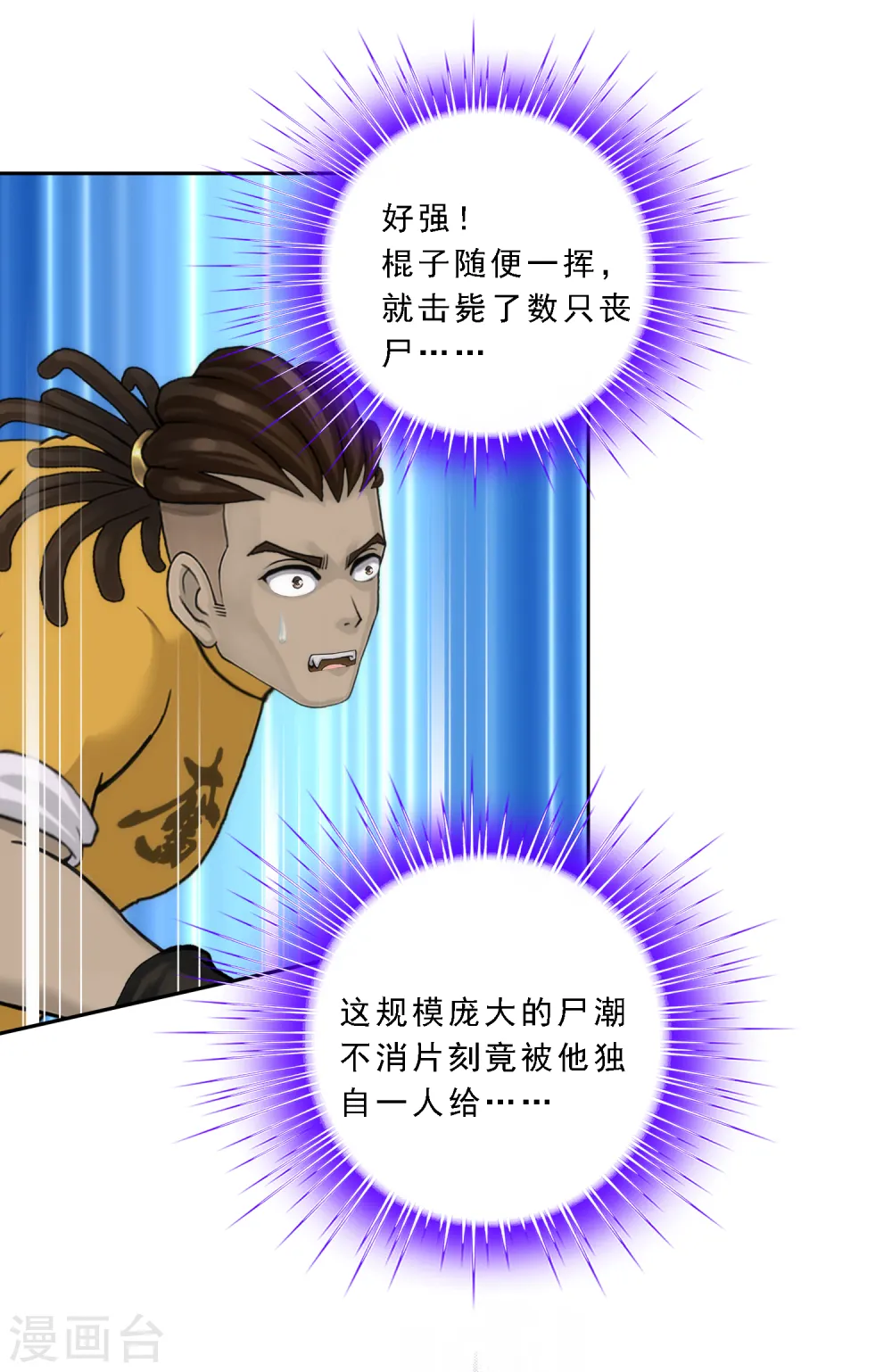 第81话 一棒……3
