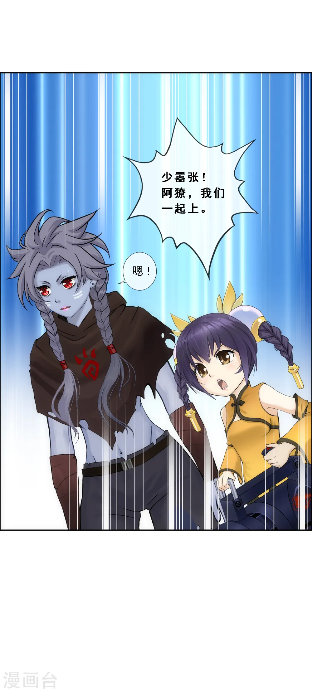 第221话 师兄117