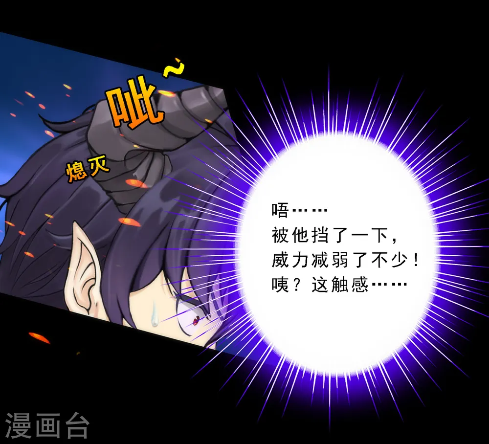 第43话 天外异魂41