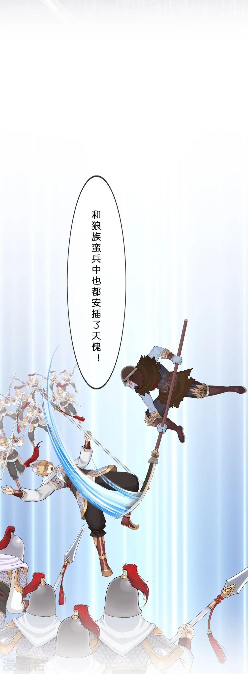 第360话 一切尽在掌握136
