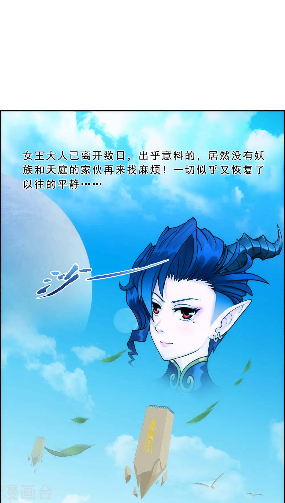 第61话 监视者1