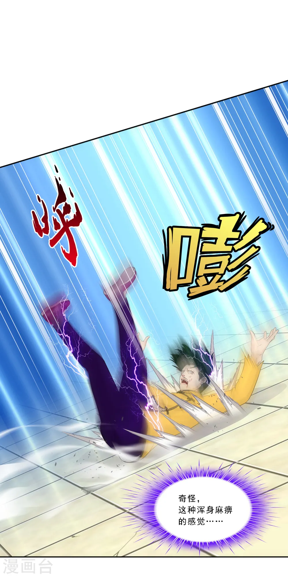 第114话 雷劫30