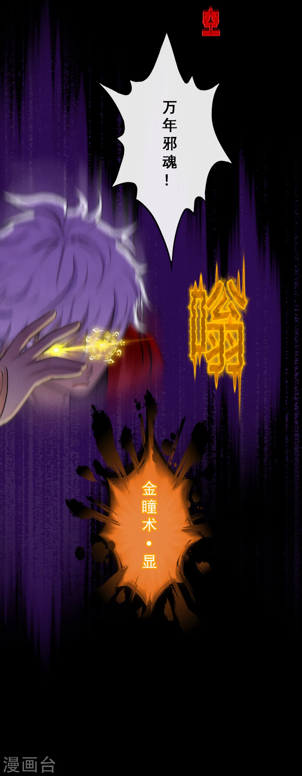 第227话 回溯212
