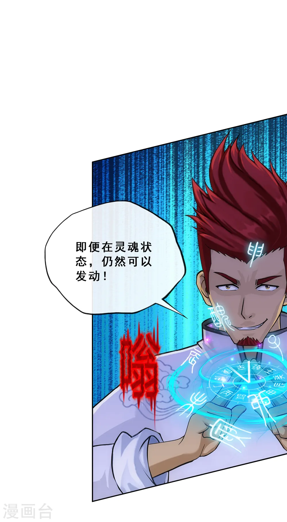 第225话 阴魂不散30