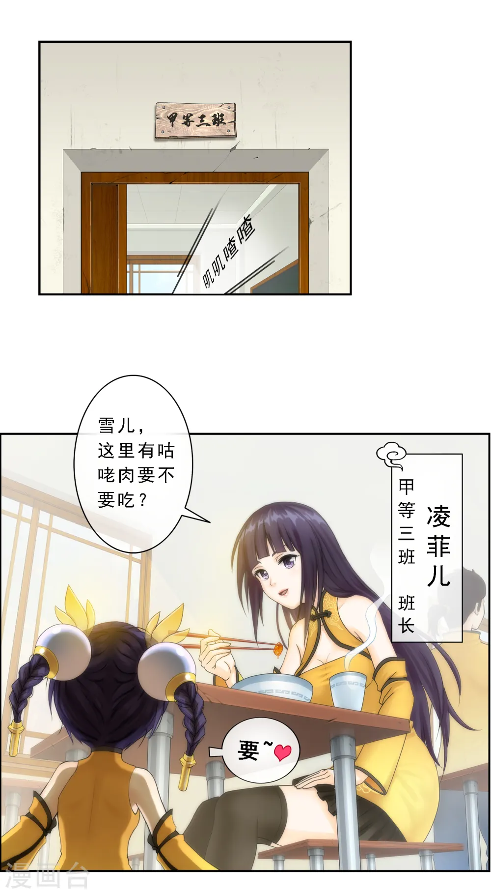 第6话 求收留17