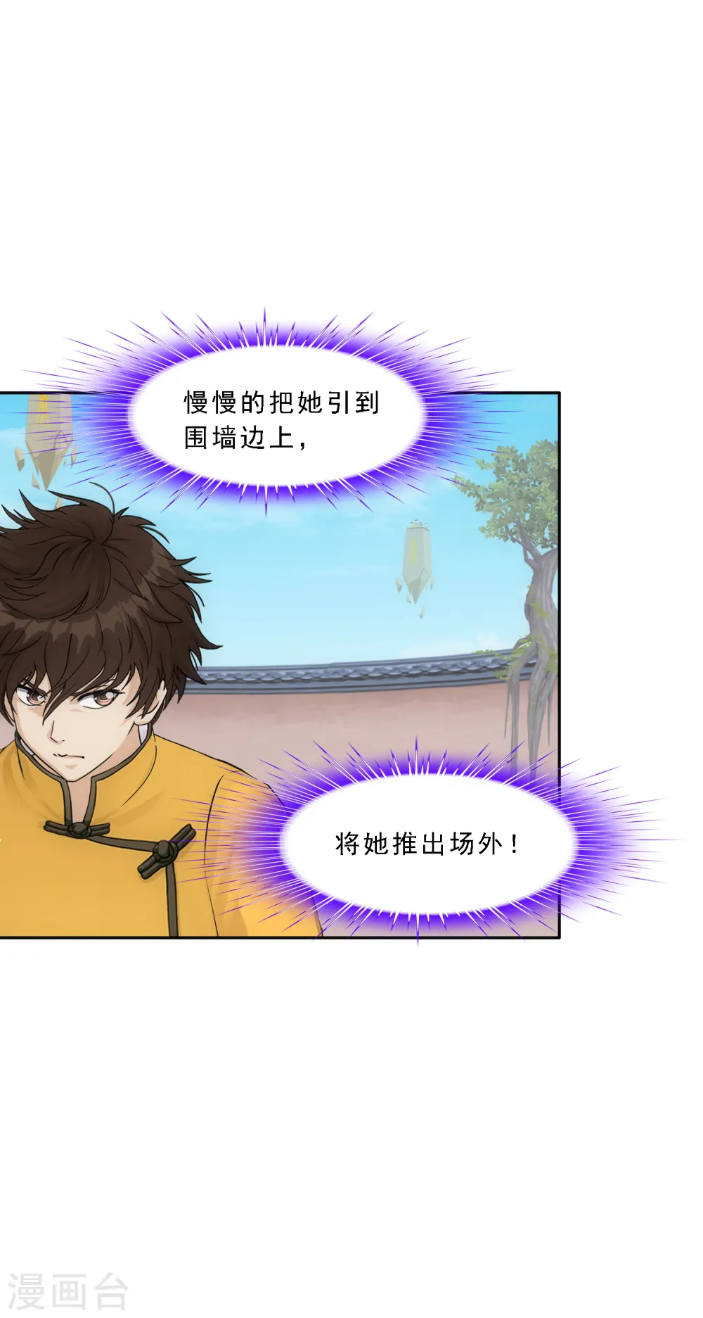 第123话 诡异的战斗16