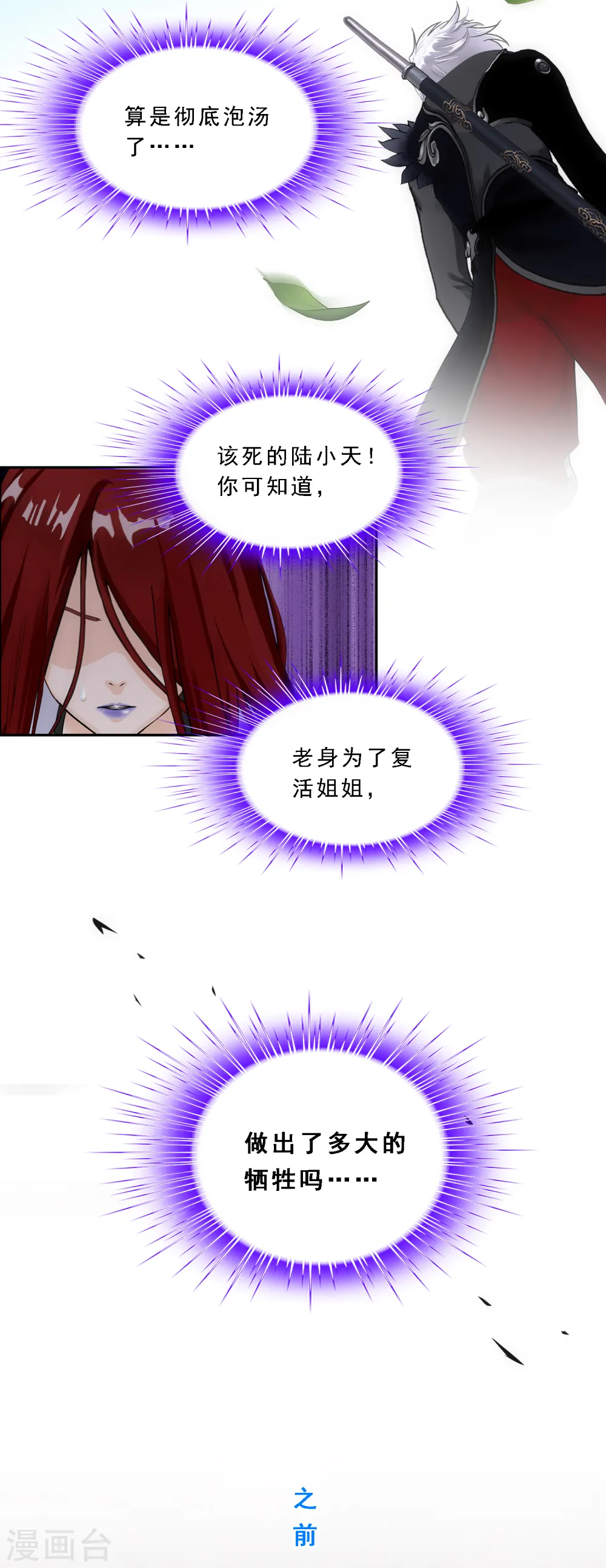 第166话 大试冠军5