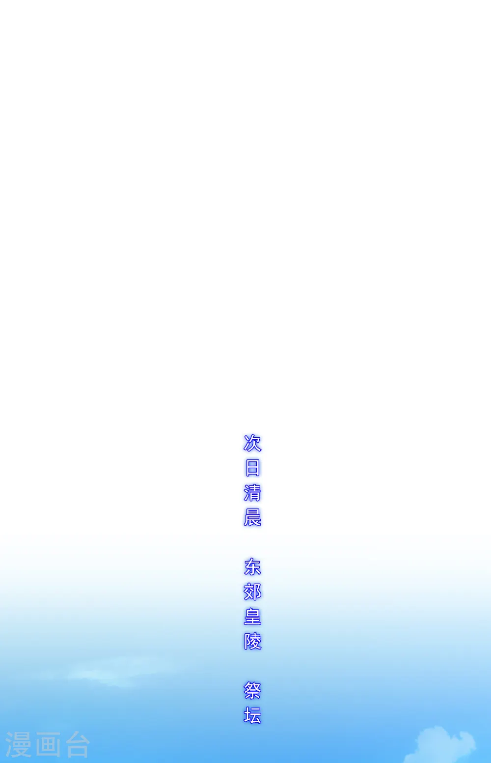 第252话 弹劾11