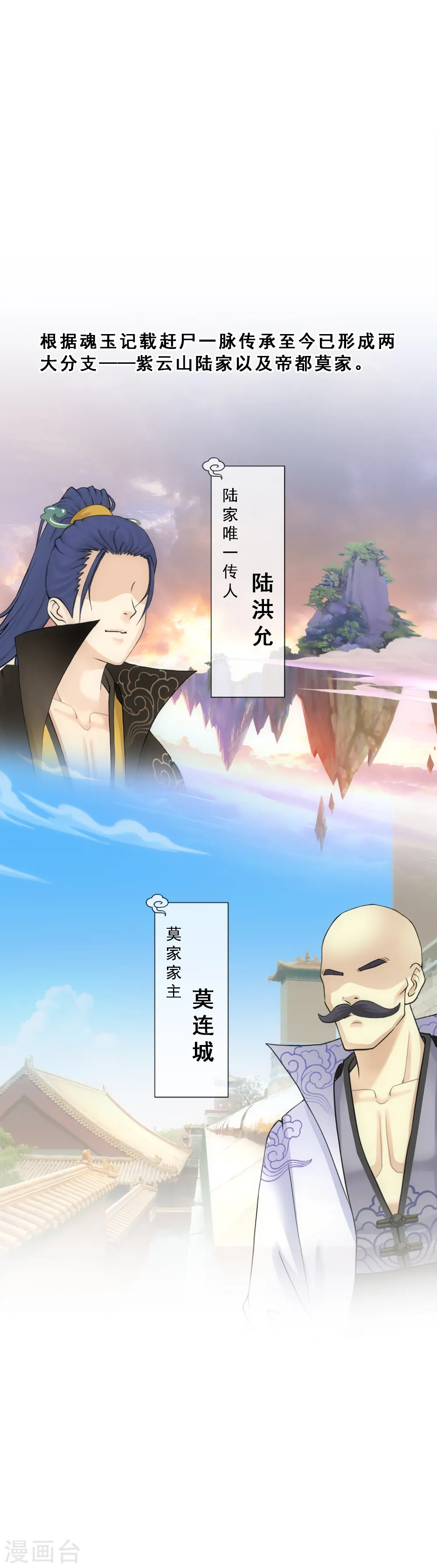 第83话 可人的身世2