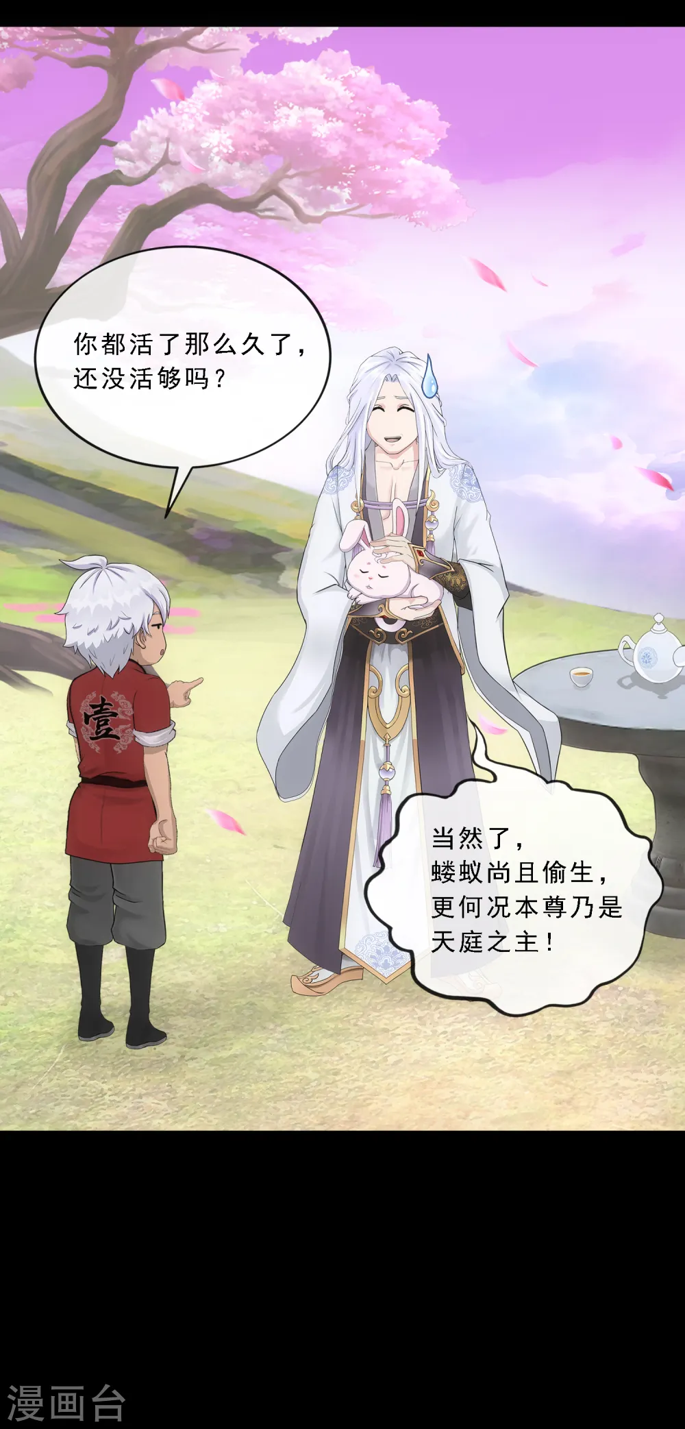 第232话 万魂泣·解离术7