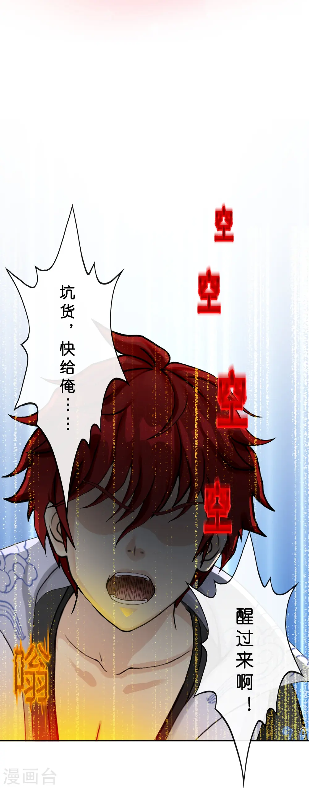 第356话 最好的兄弟35