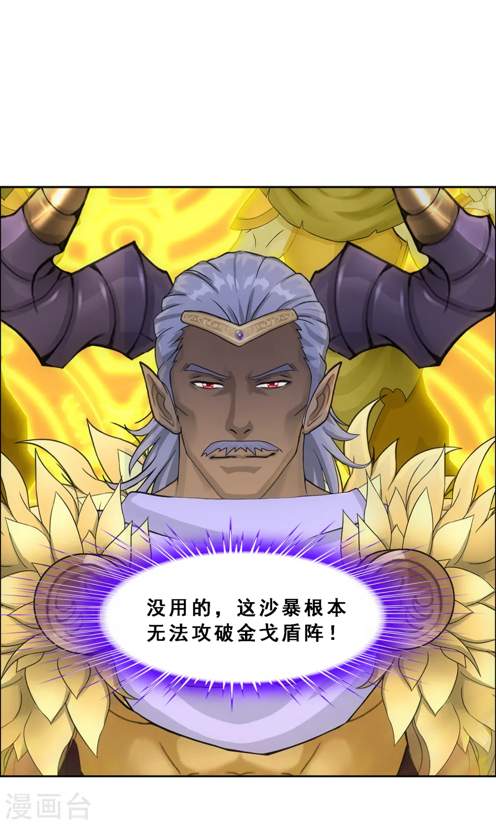 第308话 搅局17