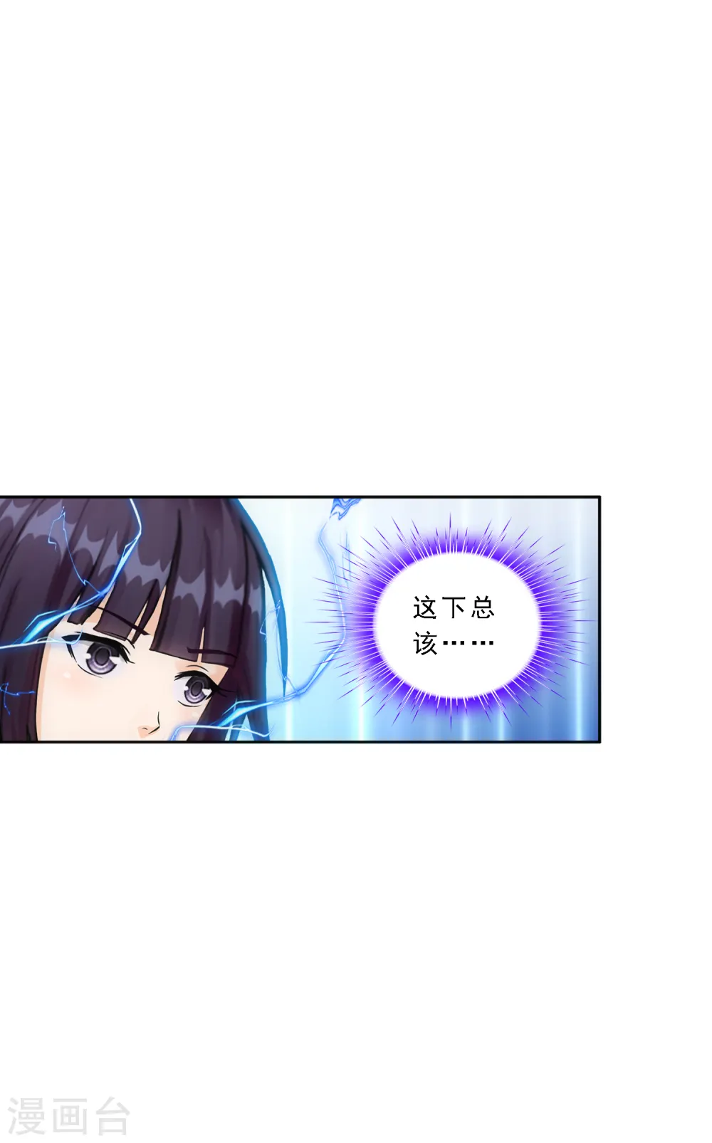 第316话 争夫之战329