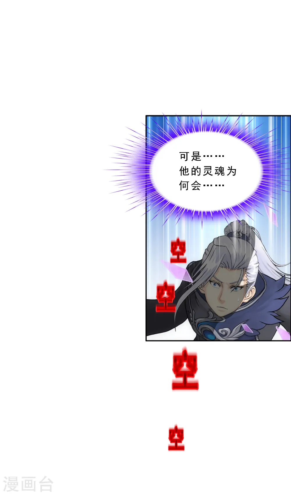 第198话 木秀于林34