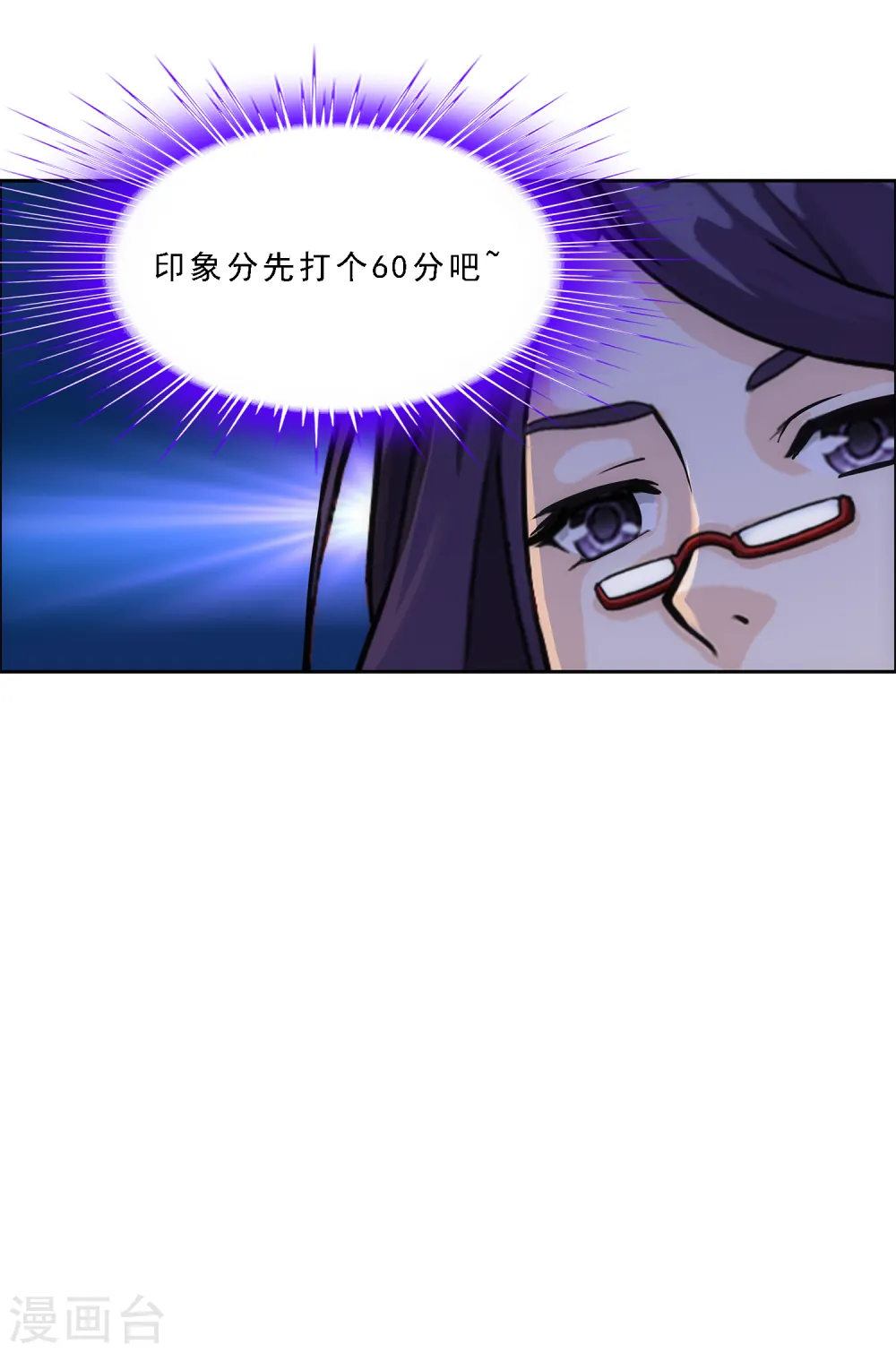 第234话 未来岳母大人的印象分130