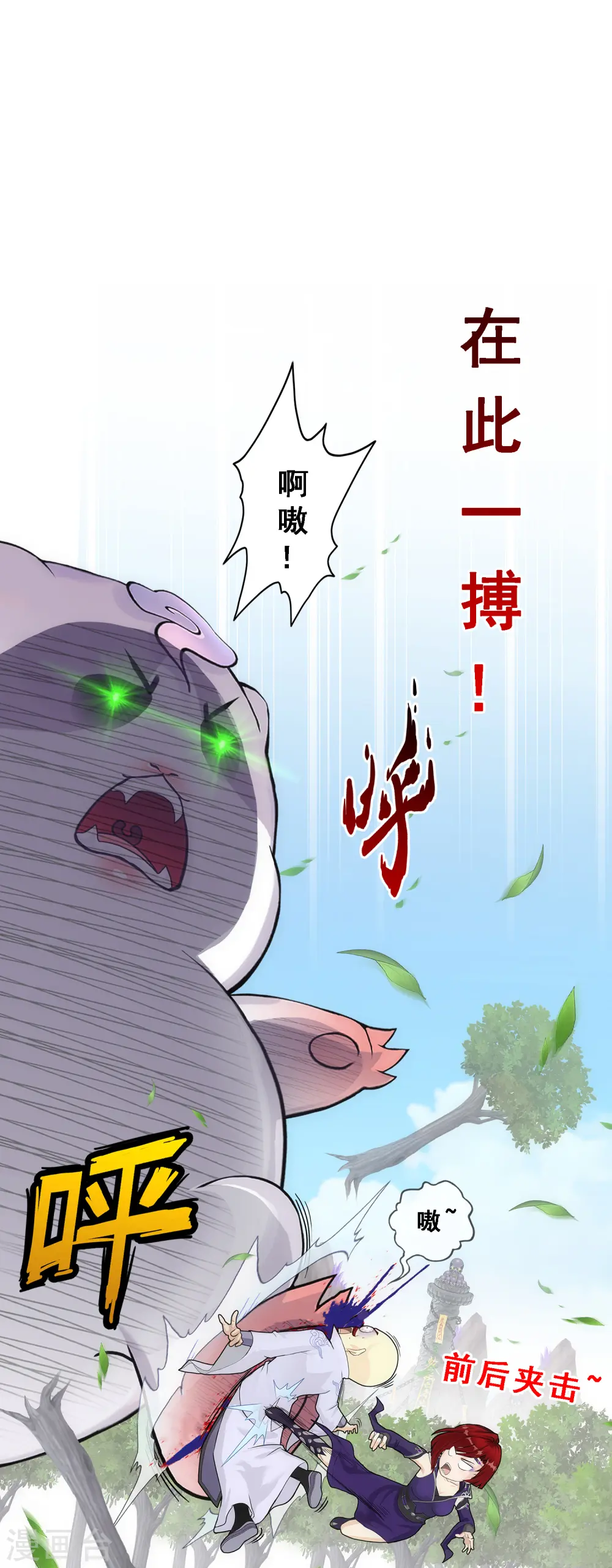 第265话 富贵险中求40