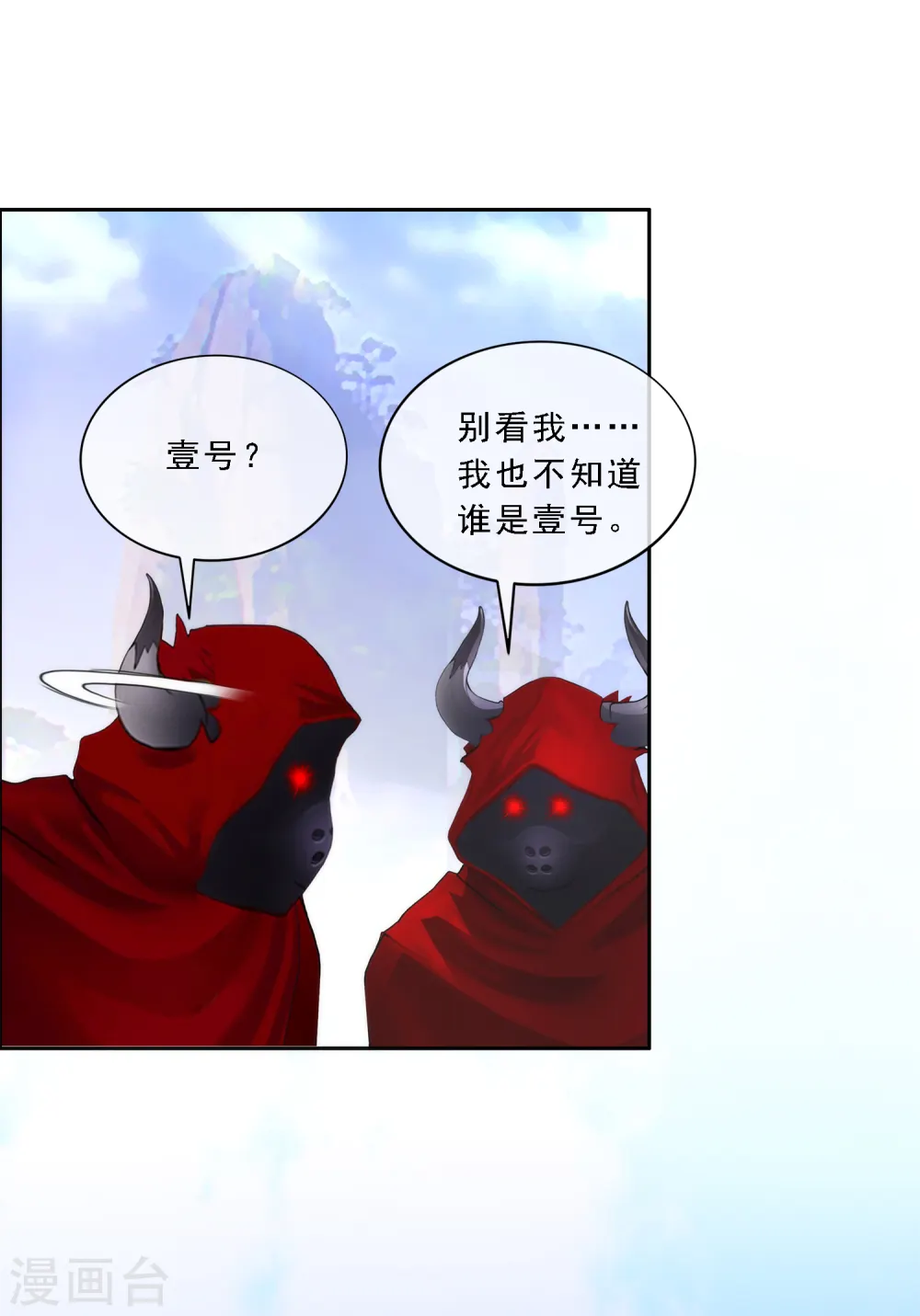 第47话 苏醒25