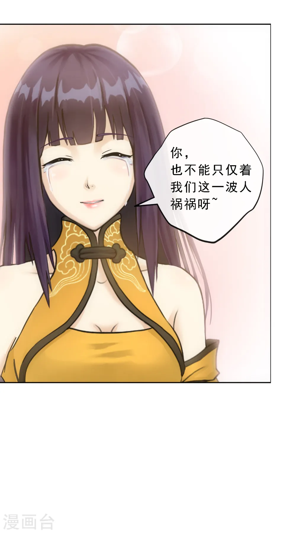 第102话 大试前夕135