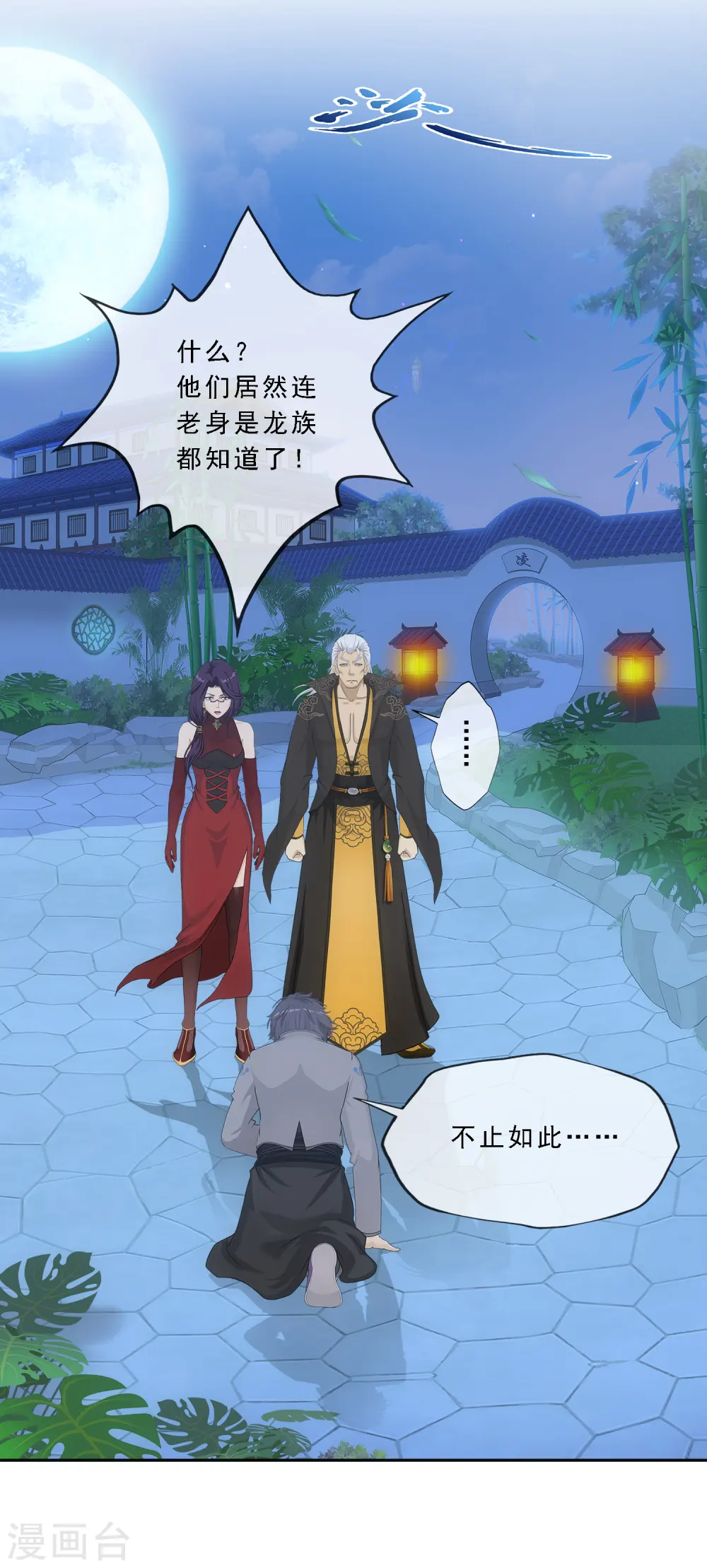 第283话 未知的恐惧29