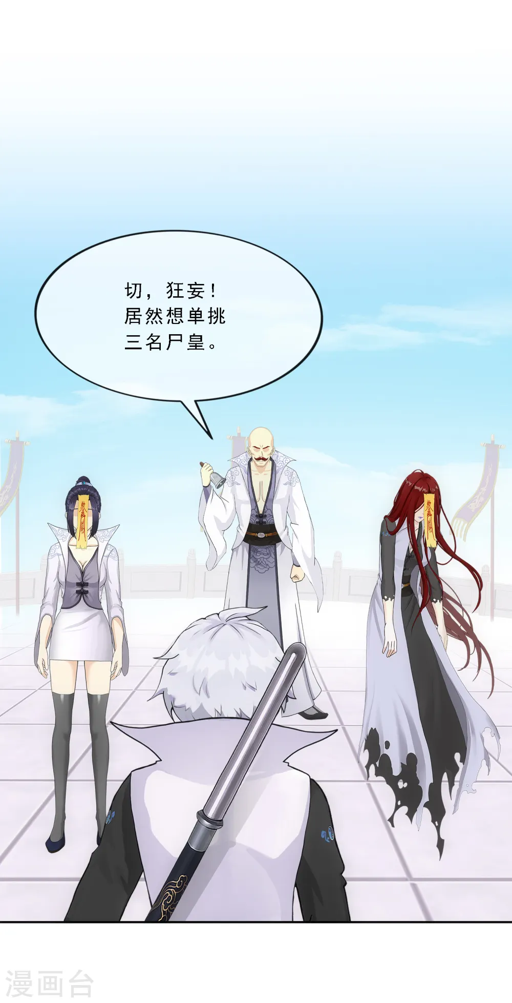 第280话 三刀入微7