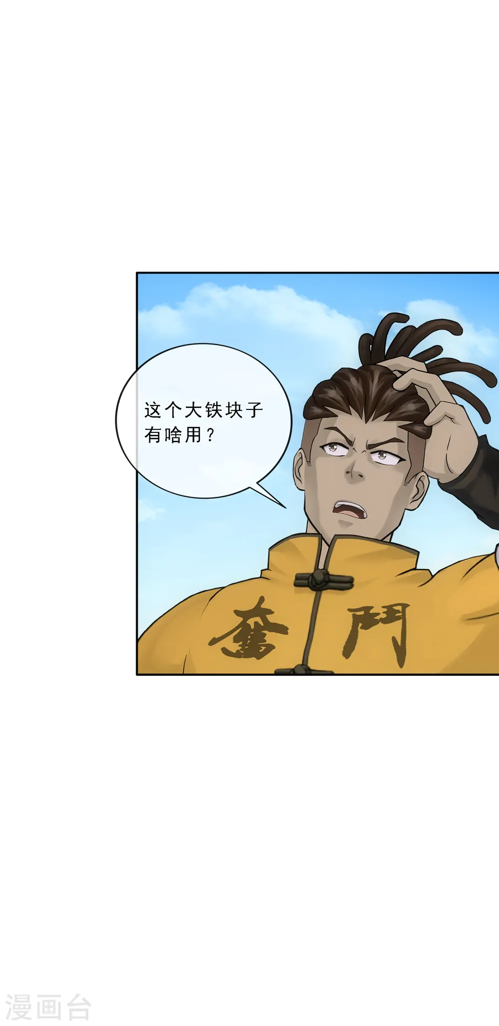 第273话 坑货的自我修养212