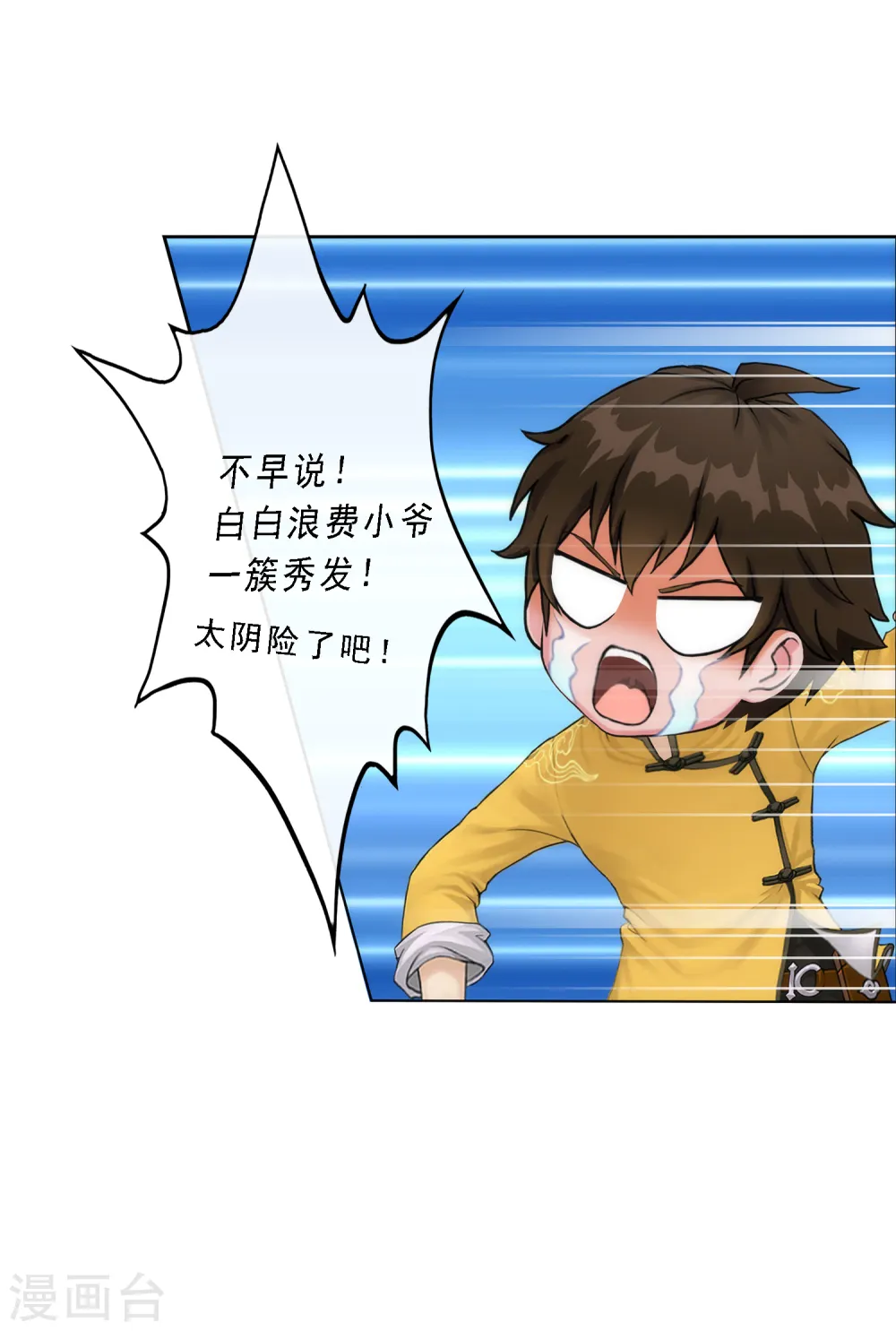 第53话 一大波分身8