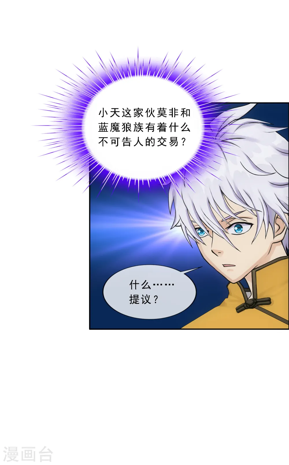 第136话 猖狂的妖孽10