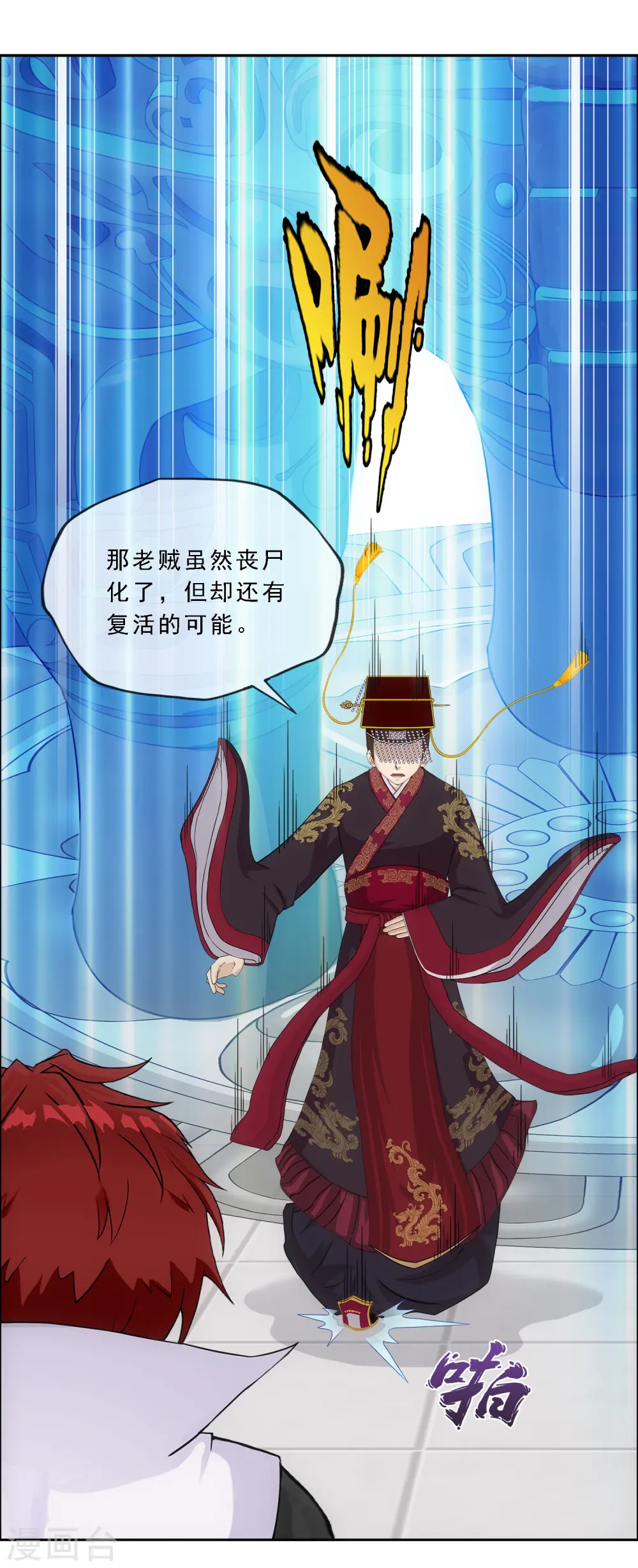 第271话 刁民5