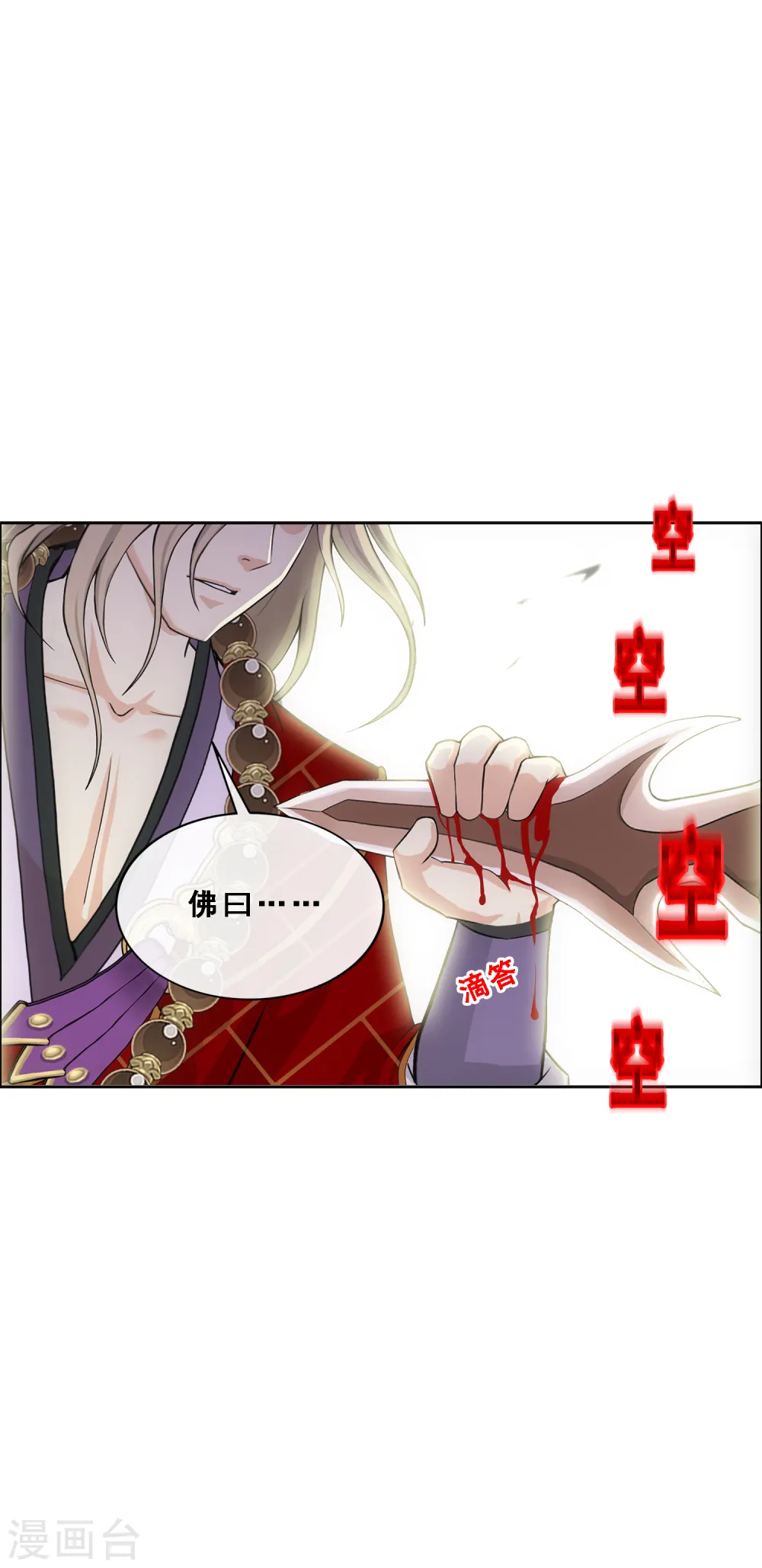 第298话 善哉30