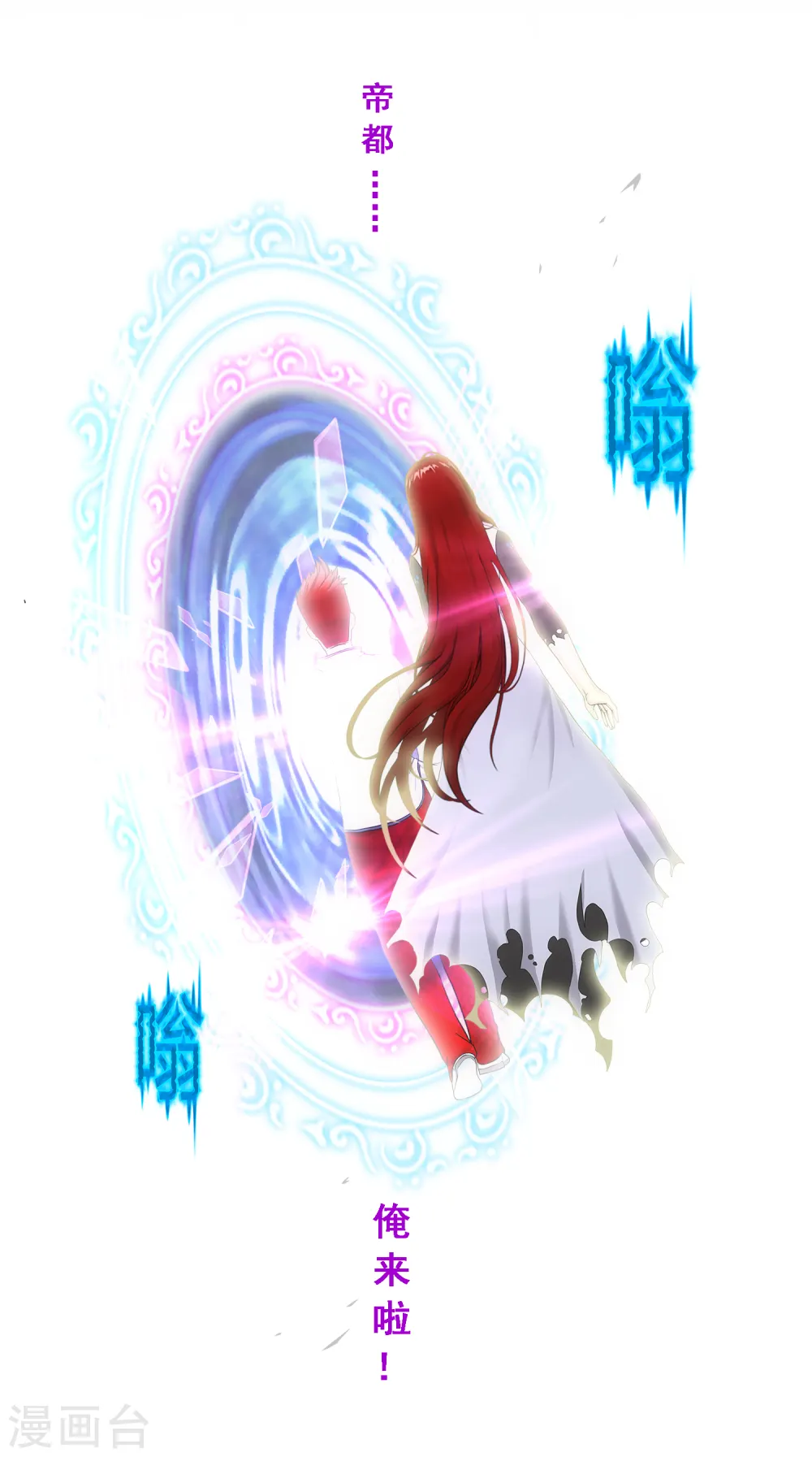 第178话 帝都，俺来啦！33