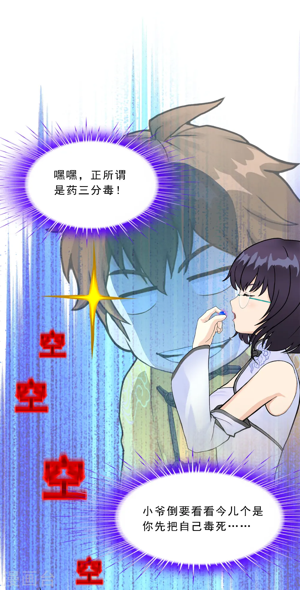第124话 诡异的战斗236