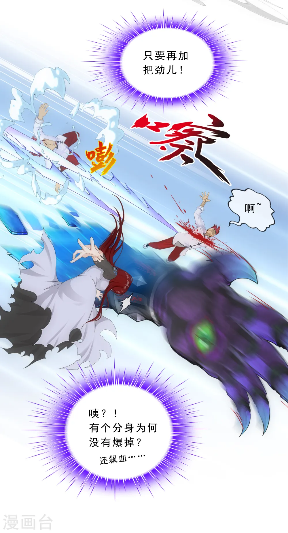 第165话 智将32