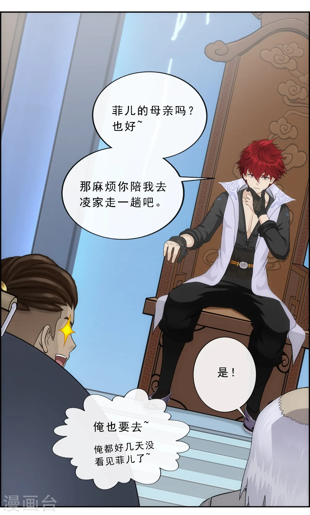 第205话 第一高手16