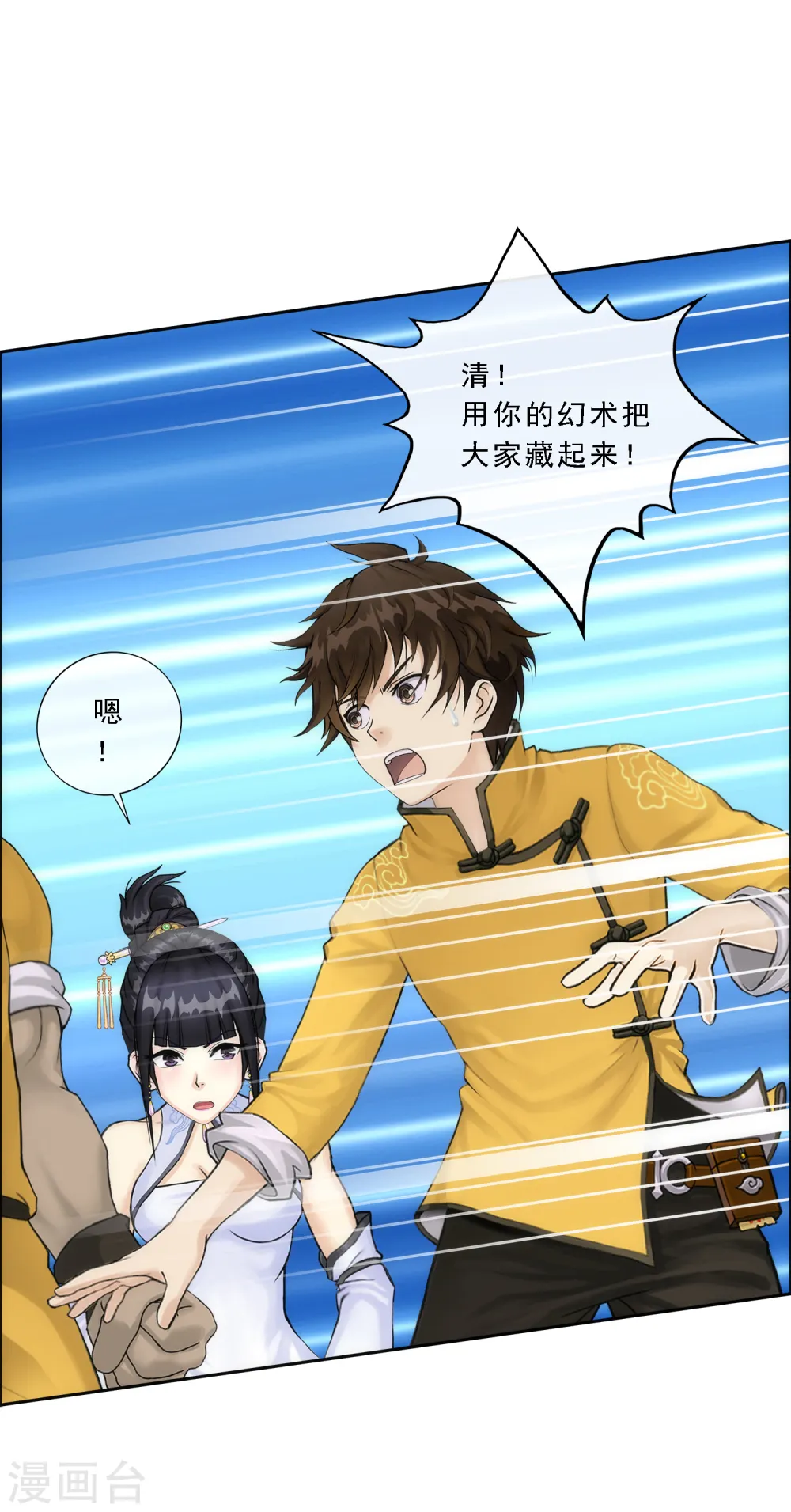 第69话 舌尖上的活人9