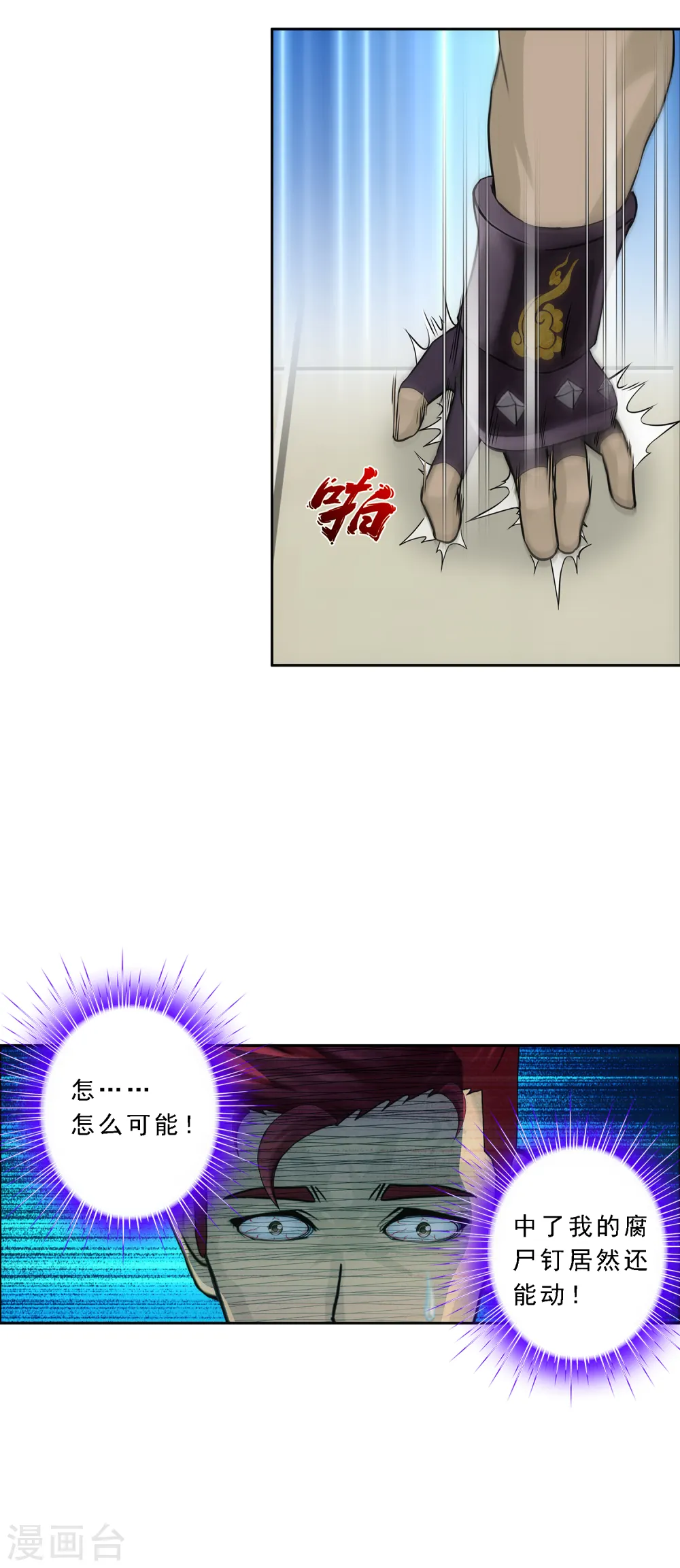 第153话 逆风翻盘17