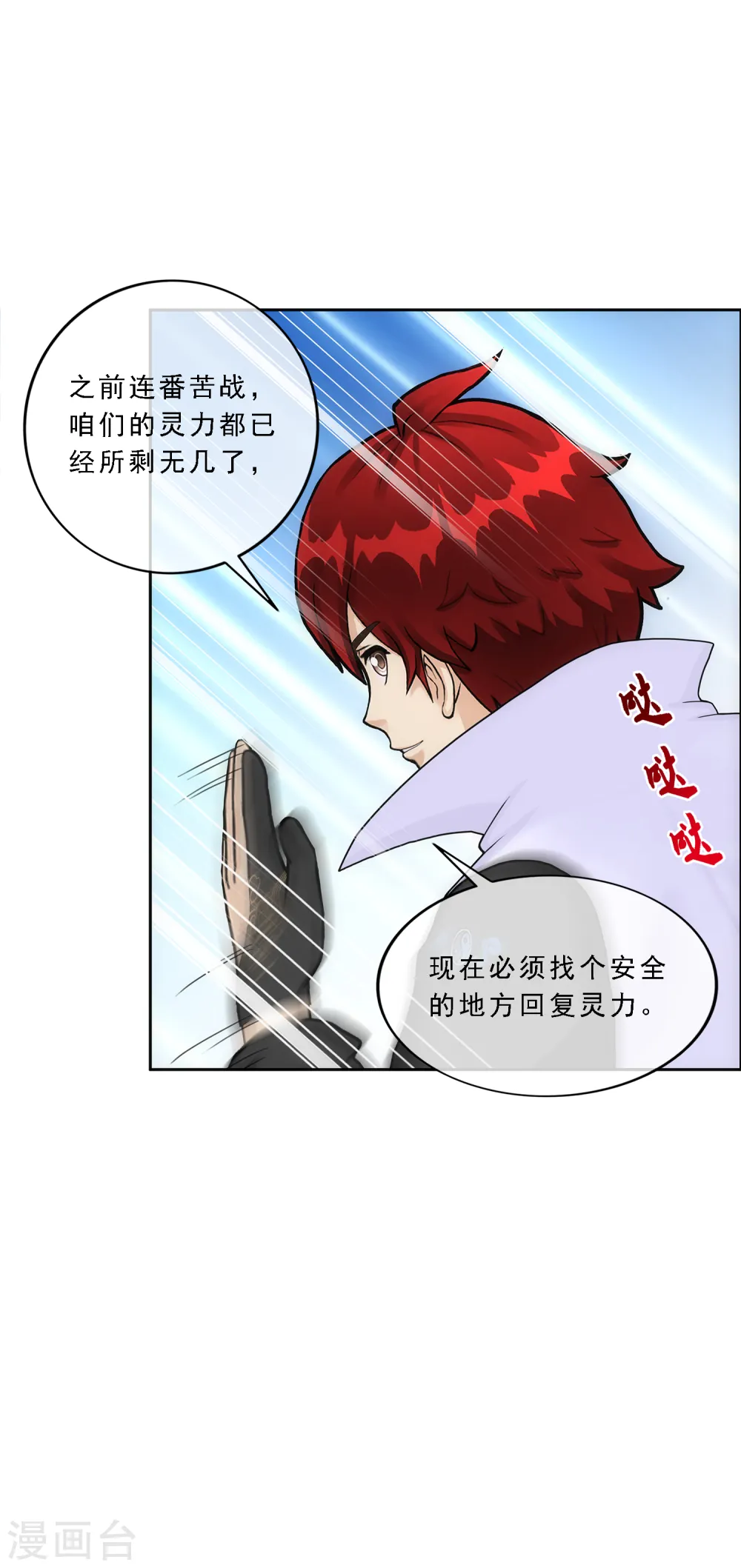 第263话 援军亲友团38