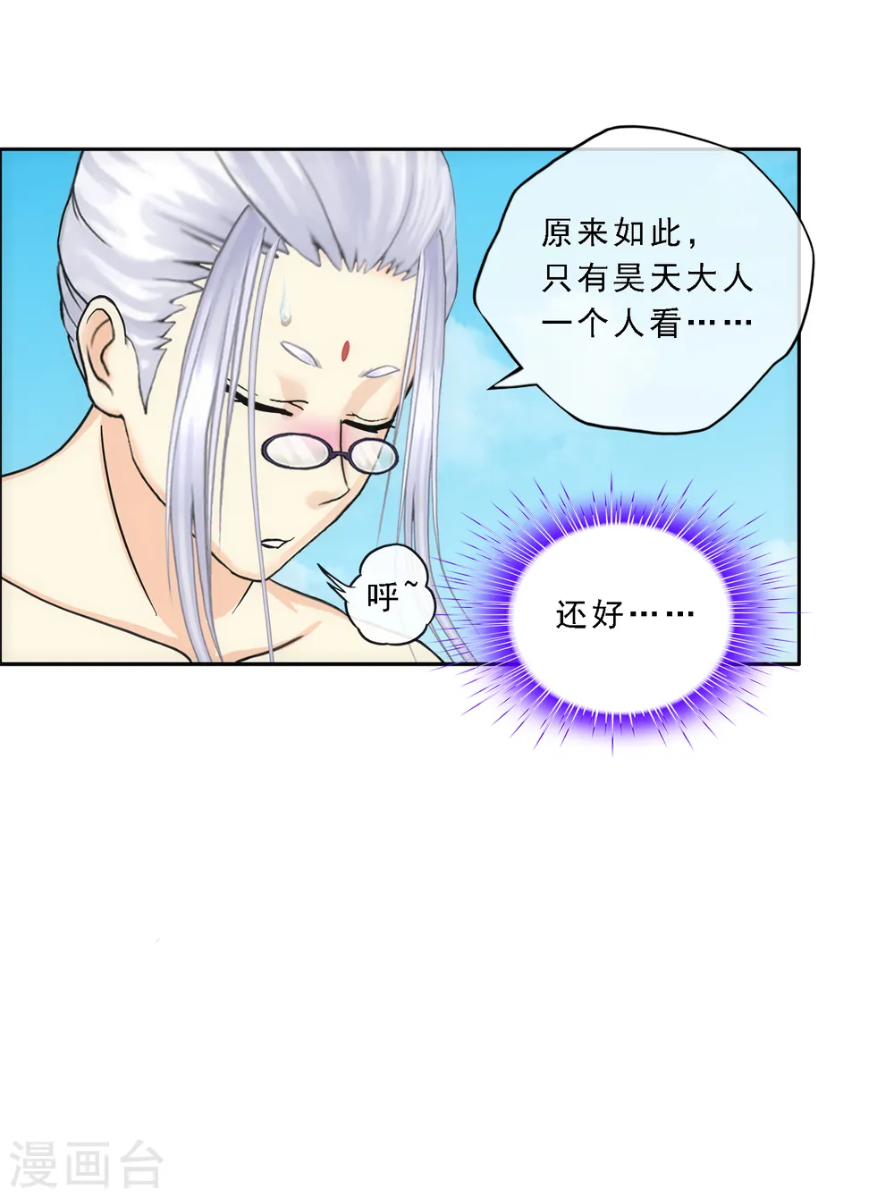 第166话 大试冠军26
