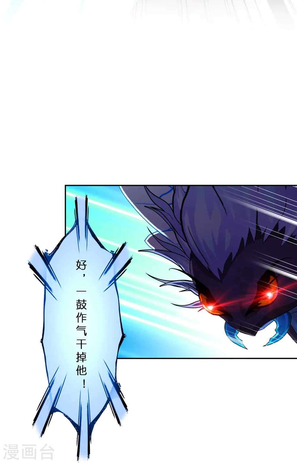 第391话 支棱起来的老铁313