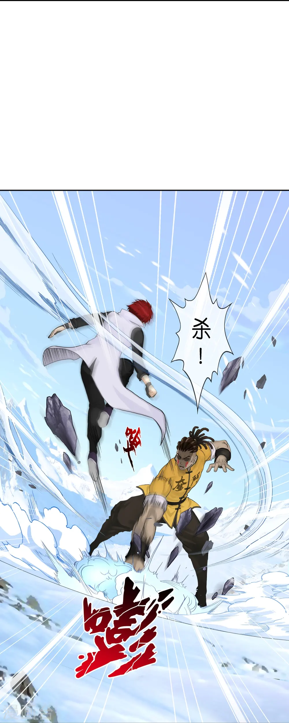 第355话 天傀丹230