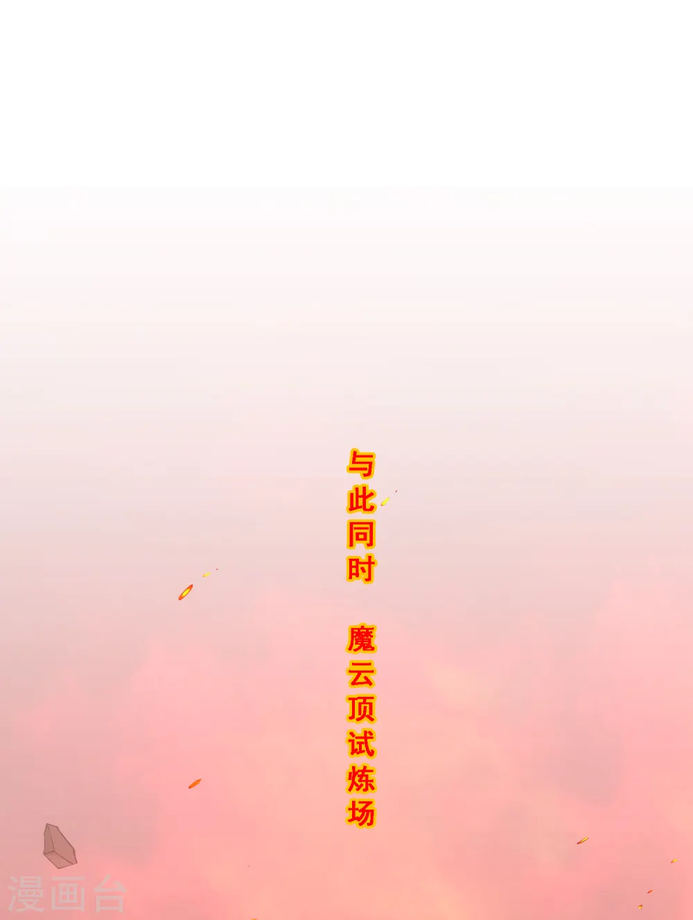 第323话 重见天日12