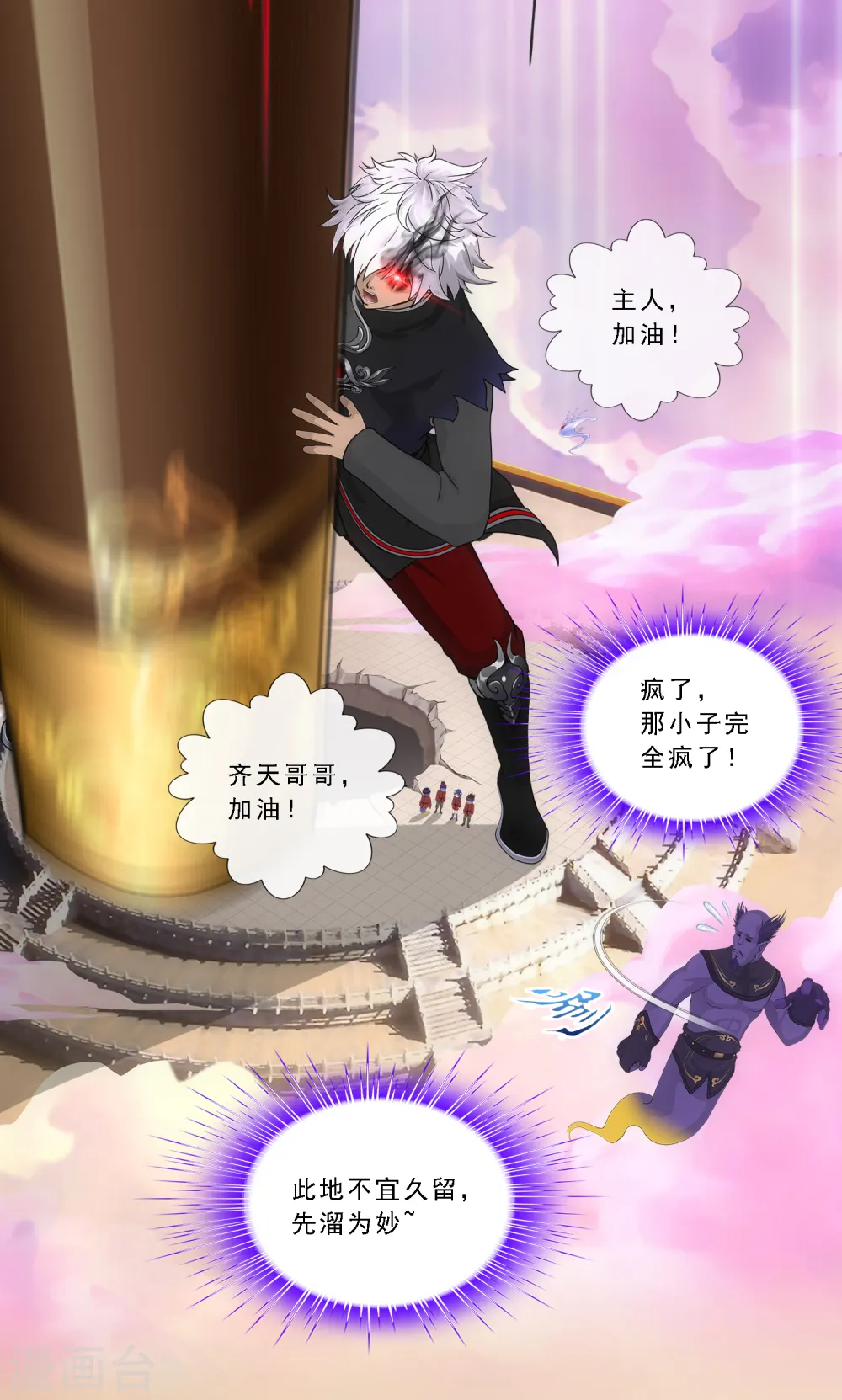第333话 怒火235