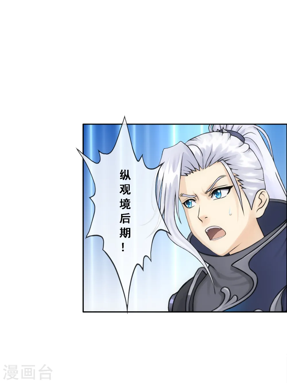 第280话 三刀入微32